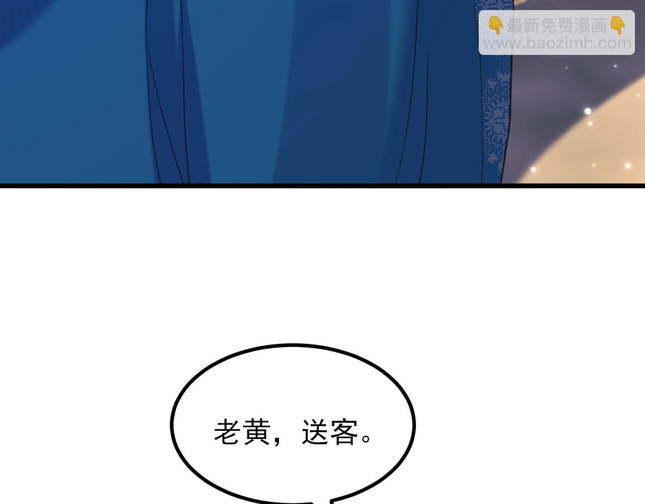 重生空間：大小姐不好惹 - 第411話 你與她…情投意合？(2/3) - 4