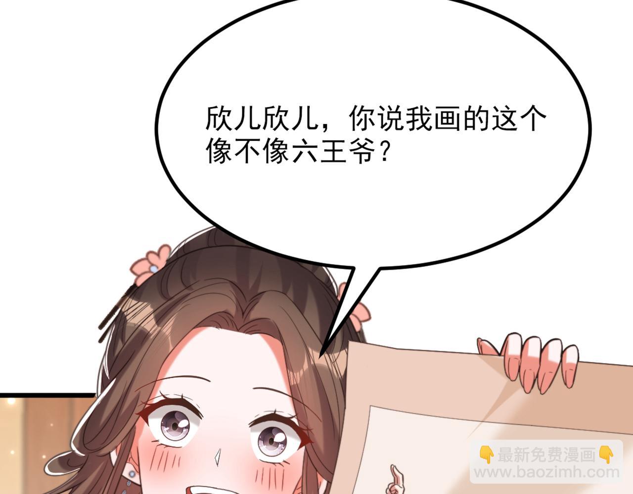 重生空間：大小姐不好惹 - 第411話 你與她…情投意合？(2/3) - 2