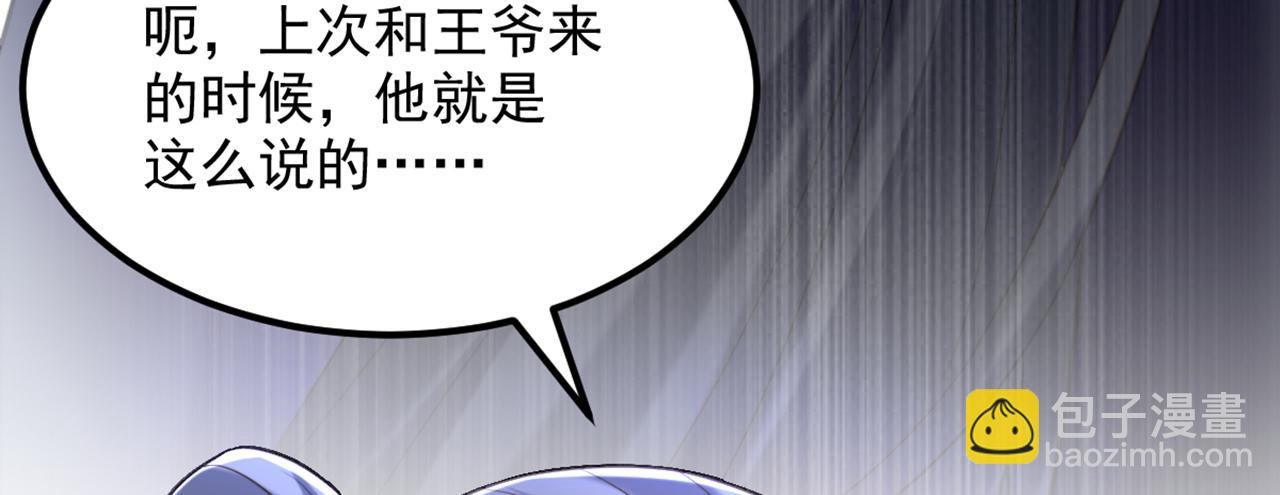 重生空間：大小姐不好惹 - 第413話 陣法被破壞？！(3/3) - 2