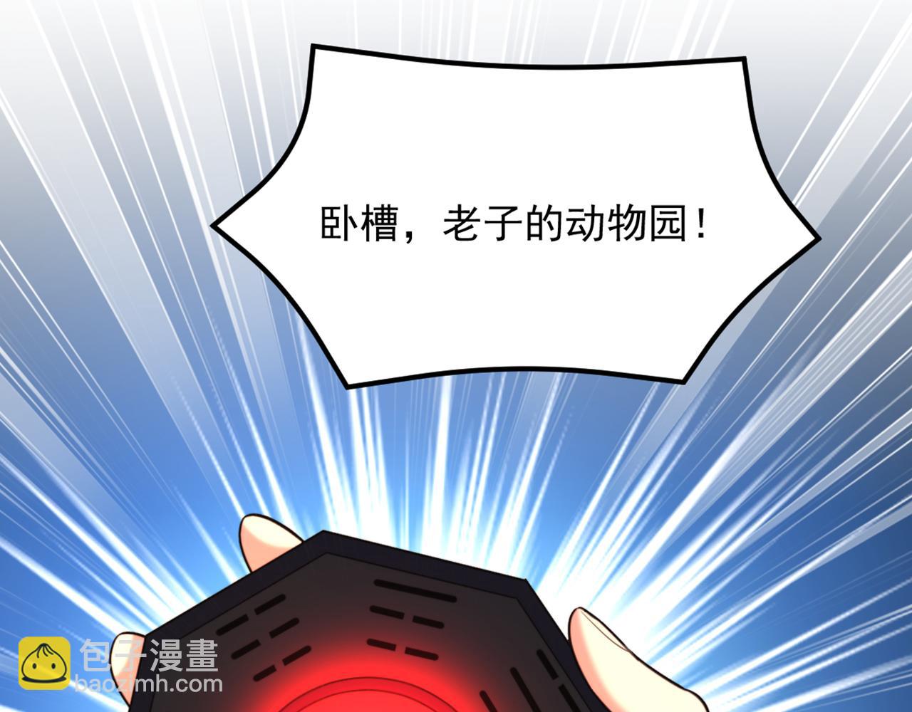 重生空間：大小姐不好惹 - 第413話 陣法被破壞？！(1/3) - 6