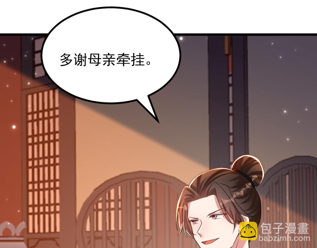 重生空間：大小姐不好惹 - 第413話 陣法被破壞？！(2/3) - 6