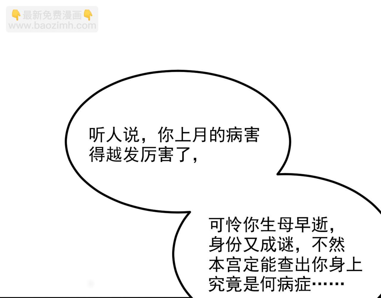 重生空間：大小姐不好惹 - 第413話 陣法被破壞？！(2/3) - 1