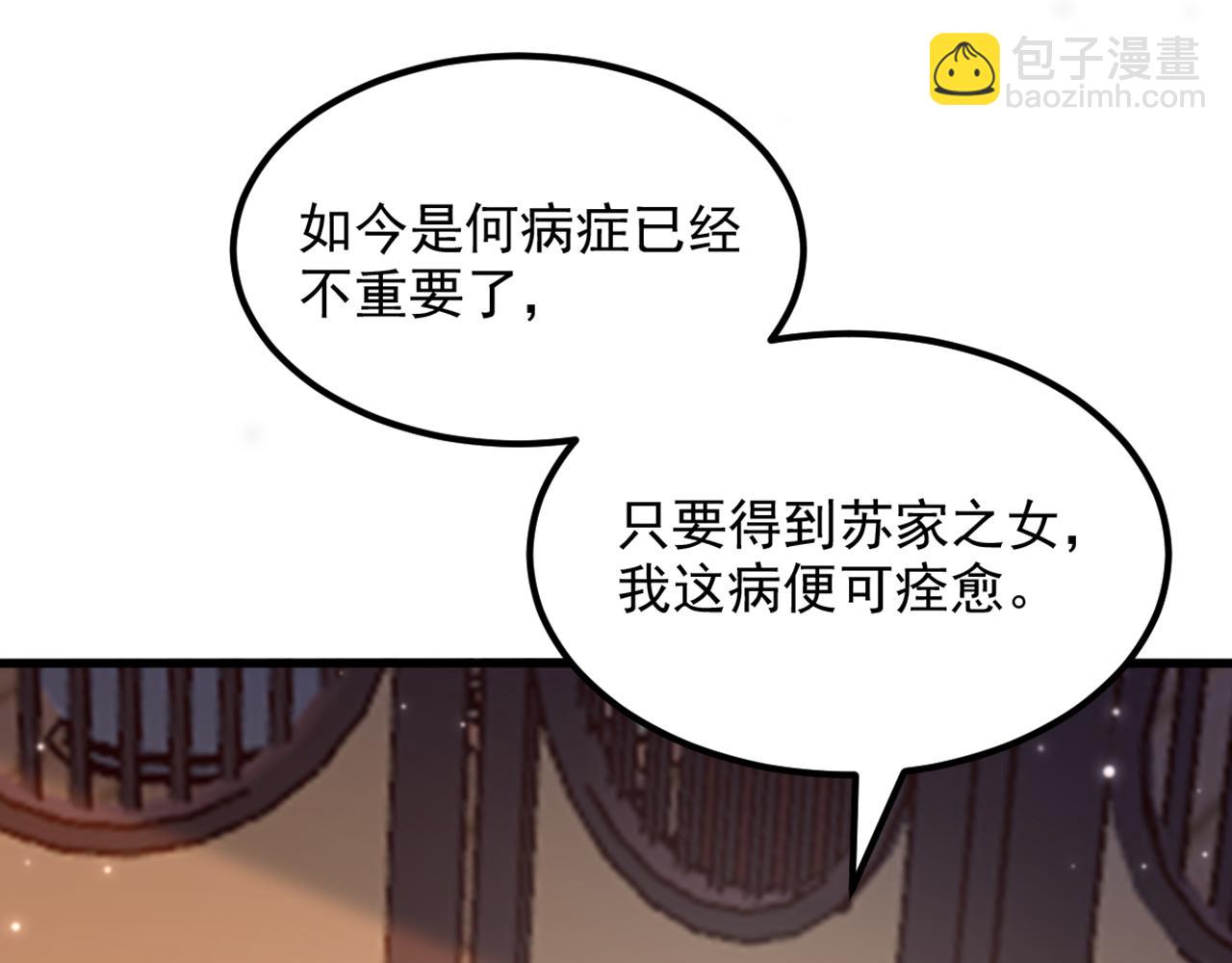 重生空間：大小姐不好惹 - 第413話 陣法被破壞？！(2/3) - 4