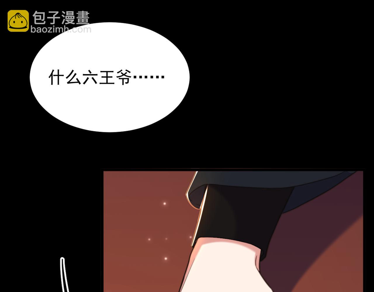 重生空間：大小姐不好惹 - 第413話 陣法被破壞？！(2/3) - 8