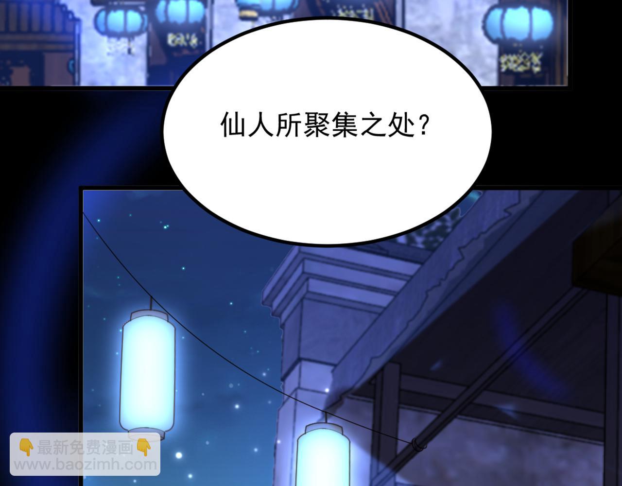 重生空間：大小姐不好惹 - 第413話 陣法被破壞？！(2/3) - 7