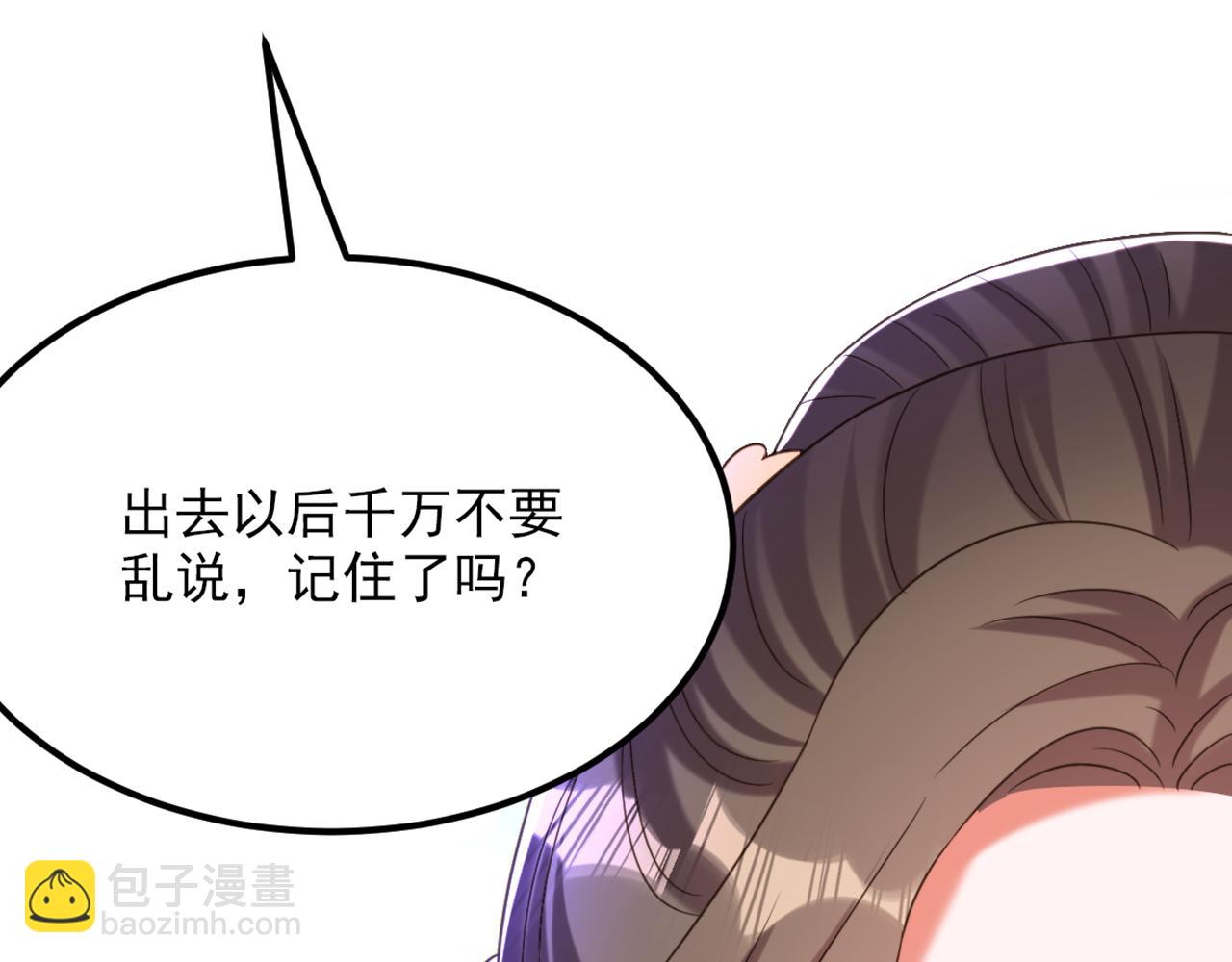 重生空間：大小姐不好惹 - 第415話 你是蘇家大小姐？(3/3) - 4