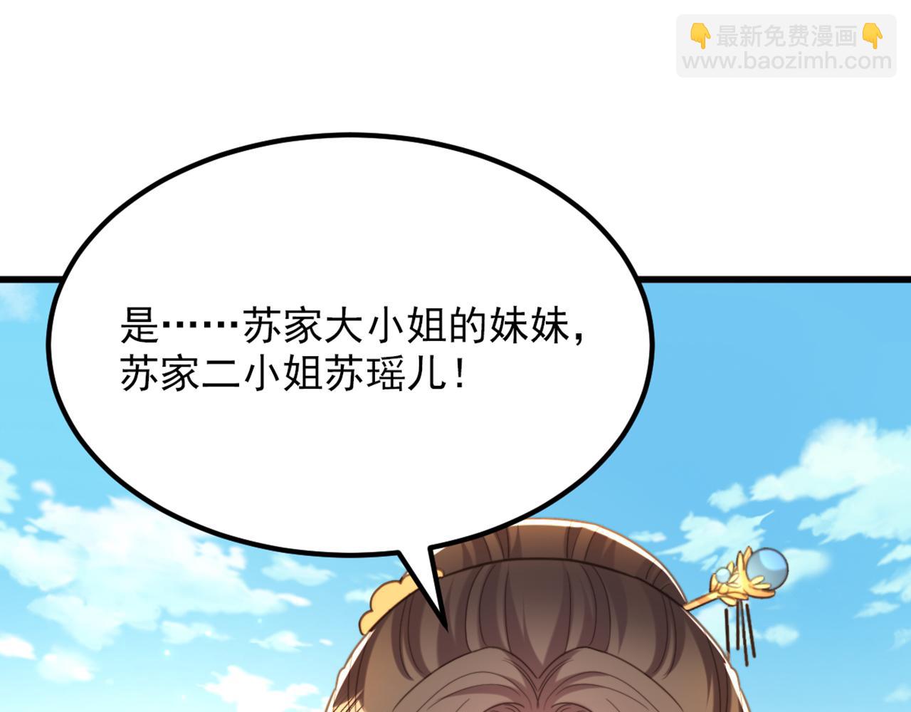 重生空間：大小姐不好惹 - 第415話 你是蘇家大小姐？(3/3) - 2