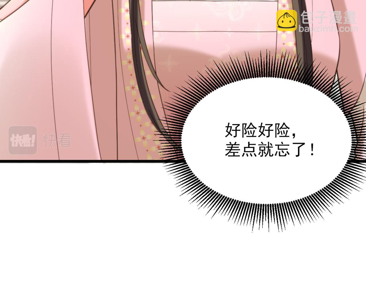 重生空間：大小姐不好惹 - 第415話 你是蘇家大小姐？(3/3) - 4