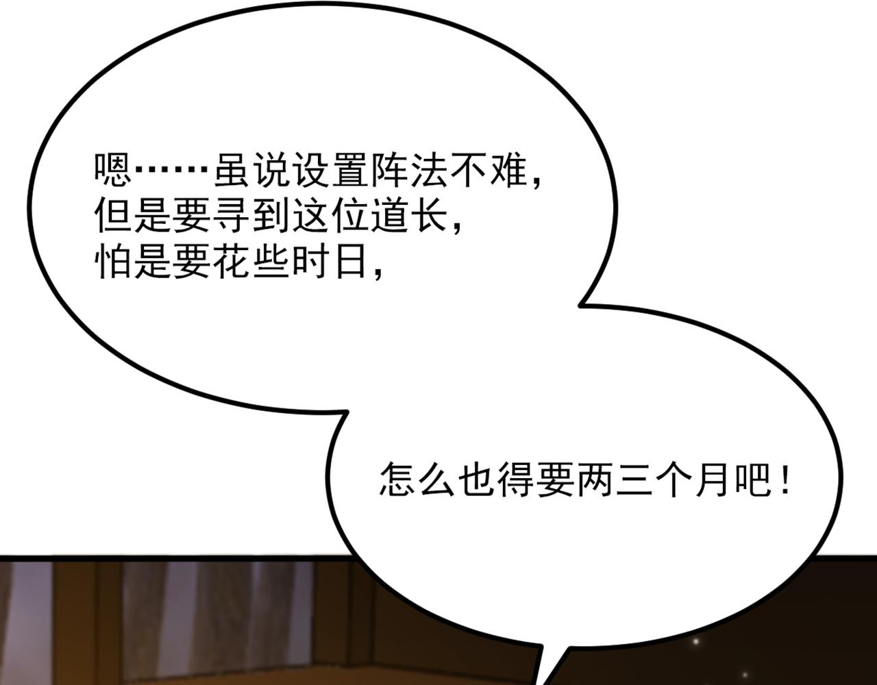 重生空間：大小姐不好惹 - 第415話 你是蘇家大小姐？(1/3) - 4