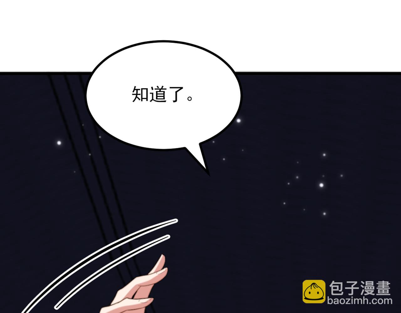 重生空間：大小姐不好惹 - 第415話 你是蘇家大小姐？(1/3) - 5