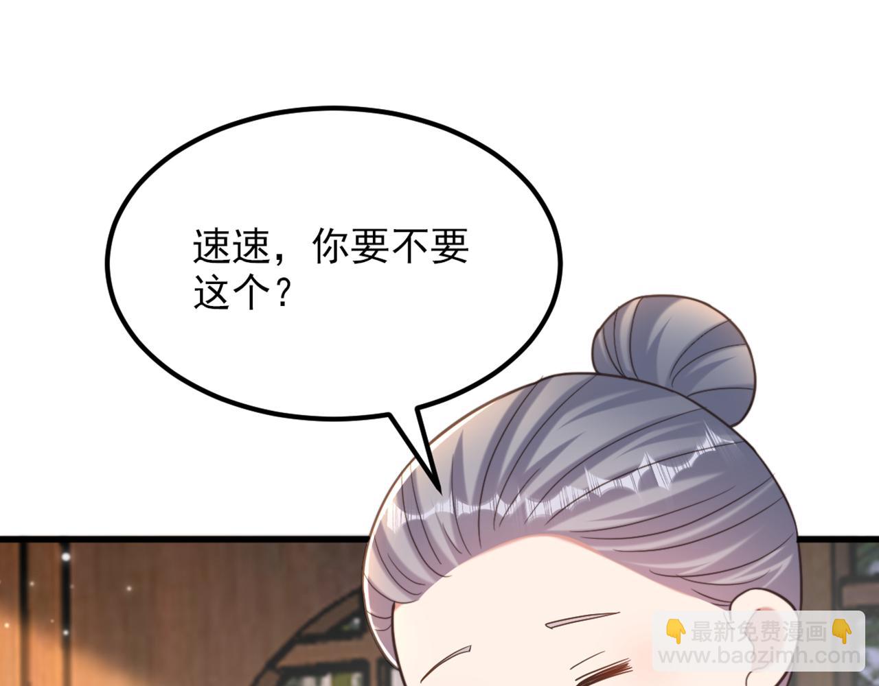 重生空間：大小姐不好惹 - 第415話 你是蘇家大小姐？(1/3) - 5