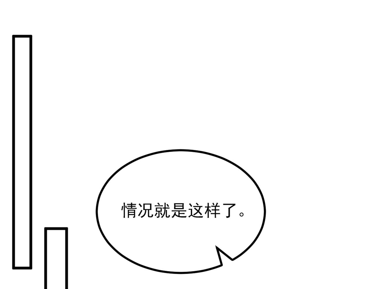 重生空間：大小姐不好惹 - 第415話 你是蘇家大小姐？(1/3) - 5