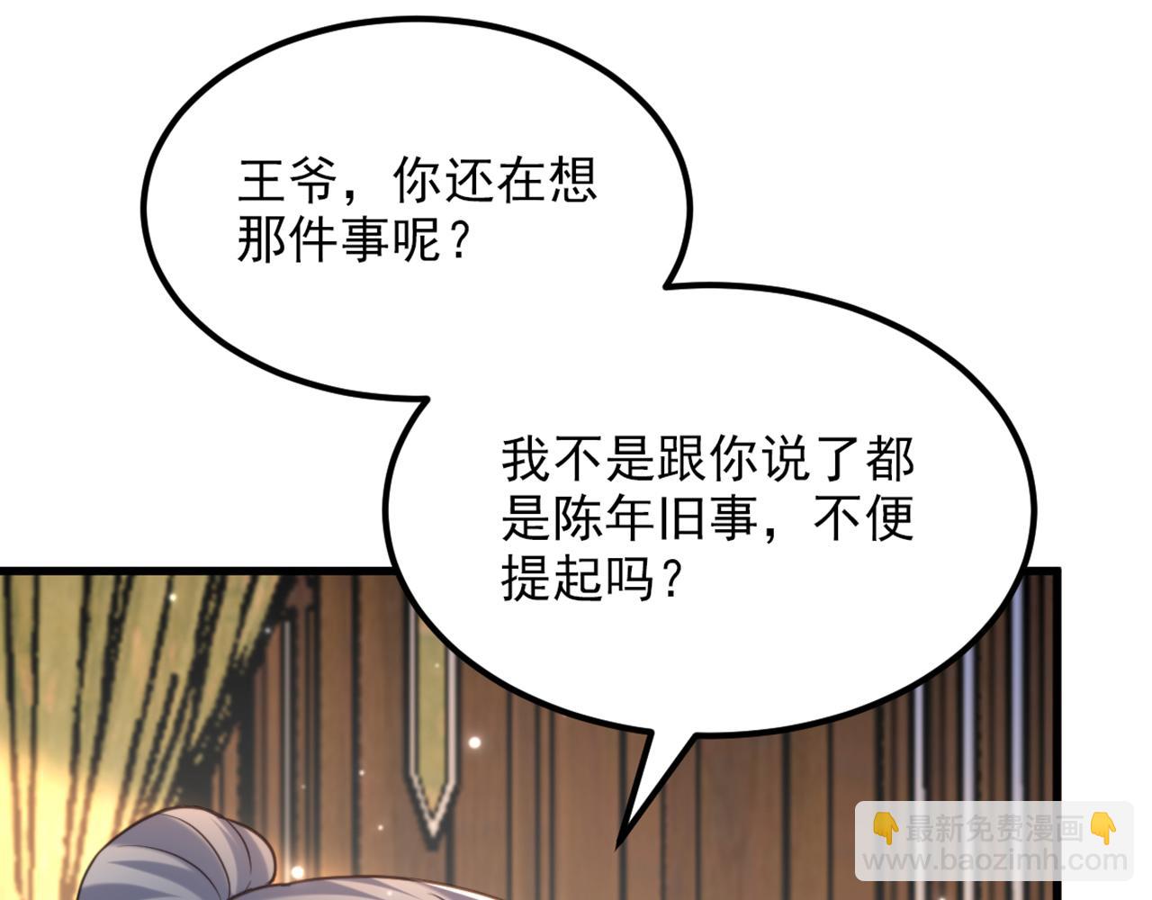 重生空間：大小姐不好惹 - 第415話 你是蘇家大小姐？(2/3) - 2
