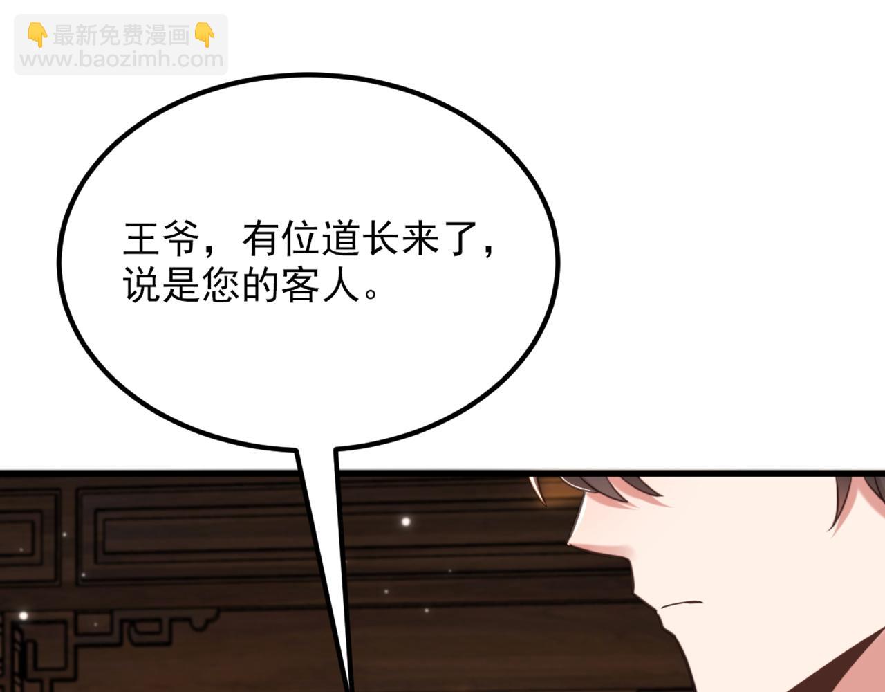 重生空間：大小姐不好惹 - 第415話 你是蘇家大小姐？(2/3) - 5