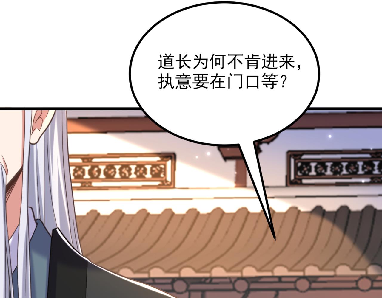 重生空間：大小姐不好惹 - 第415話 你是蘇家大小姐？(2/3) - 8