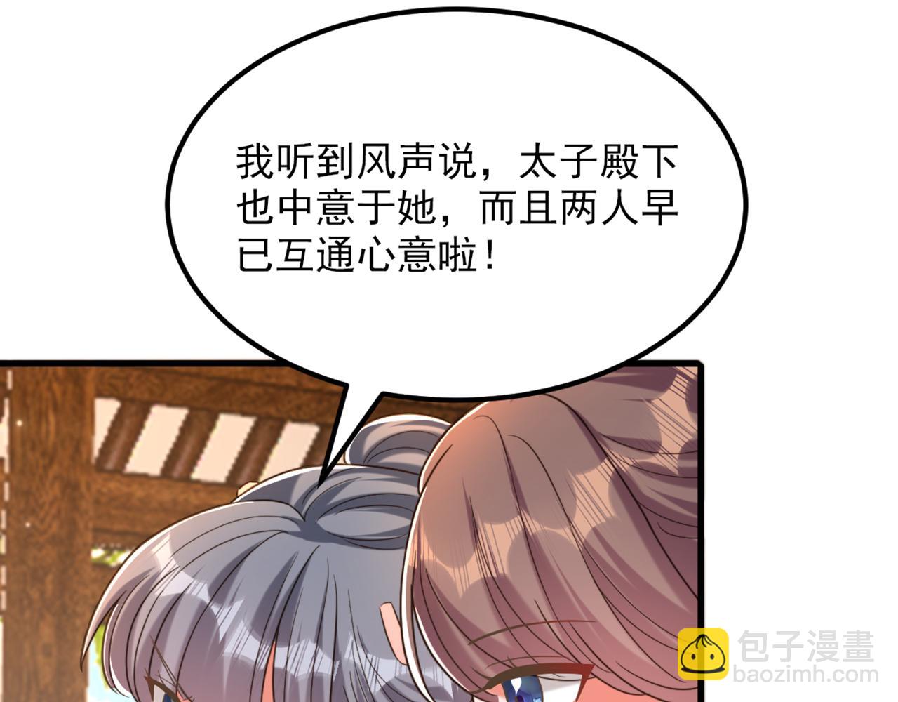 重生空間：大小姐不好惹 - 第415話 你是蘇家大小姐？(2/3) - 5