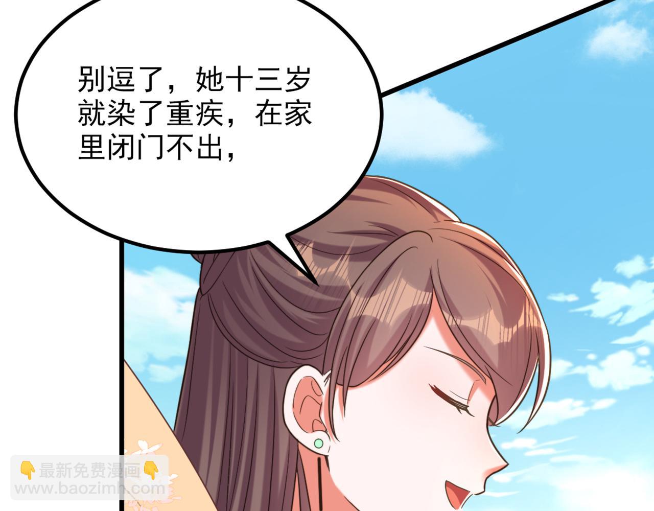 重生空間：大小姐不好惹 - 第415話 你是蘇家大小姐？(2/3) - 8