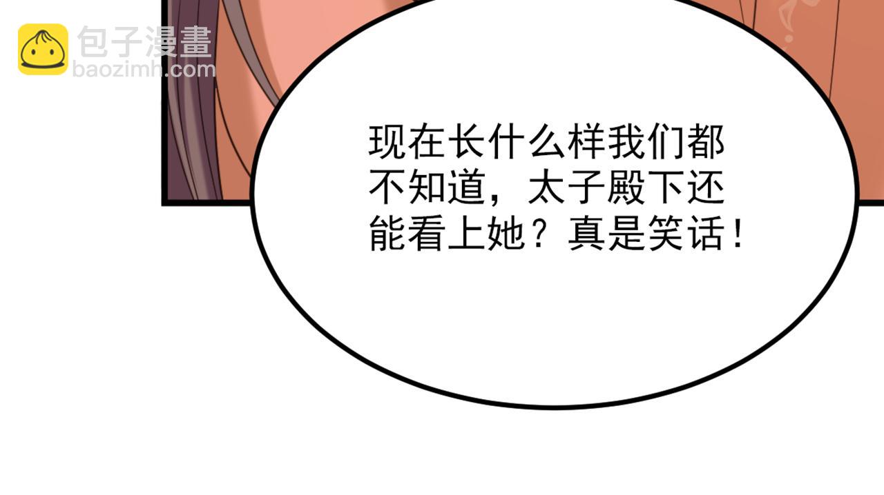 重生空間：大小姐不好惹 - 第415話 你是蘇家大小姐？(2/3) - 2