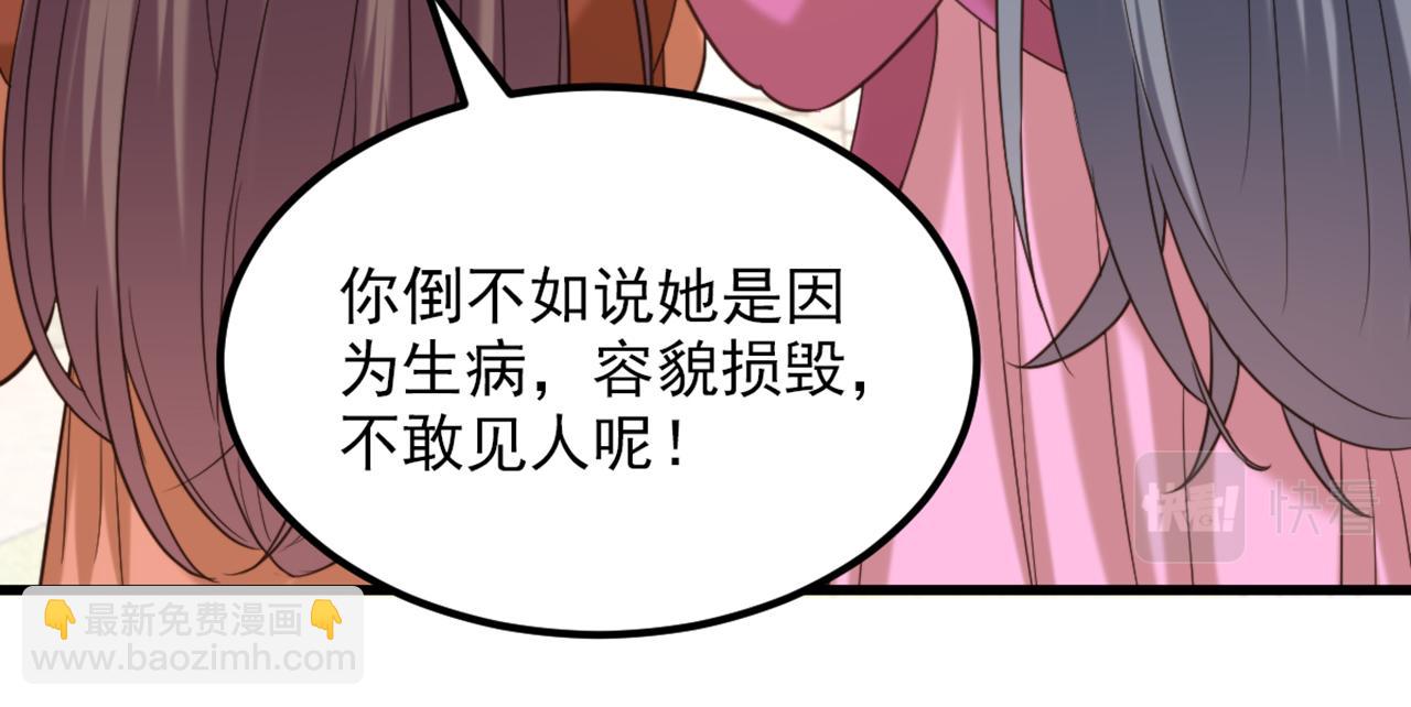 重生空間：大小姐不好惹 - 第415話 你是蘇家大小姐？(2/3) - 5