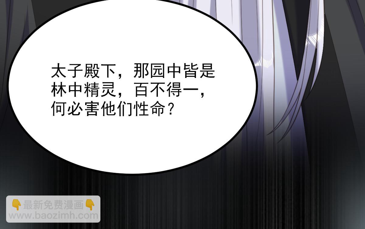 重生空間：大小姐不好惹 - 第417話 以後便是一家人(3/3) - 5