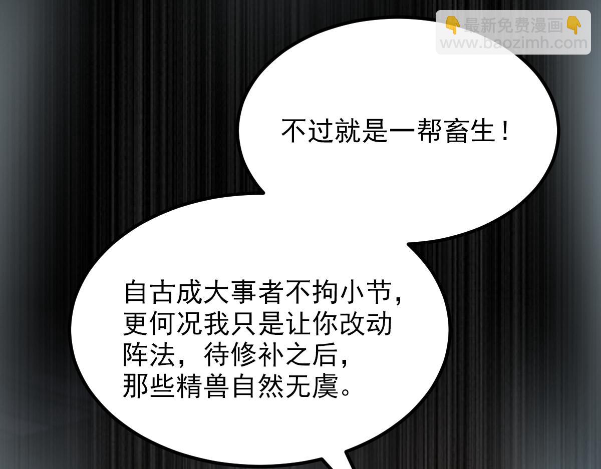 重生空間：大小姐不好惹 - 第417話 以後便是一家人(3/3) - 6