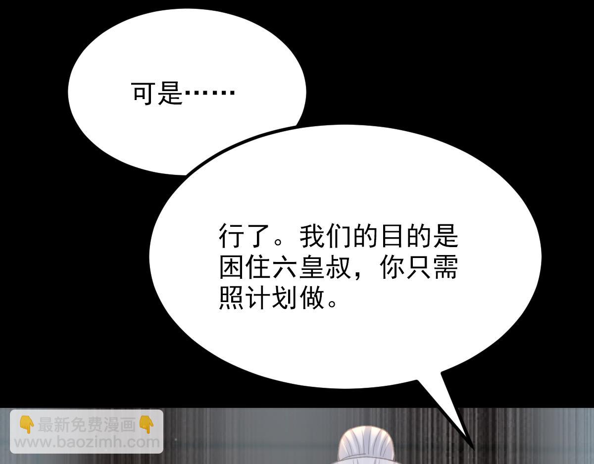 重生空間：大小姐不好惹 - 第417話 以後便是一家人(3/3) - 5