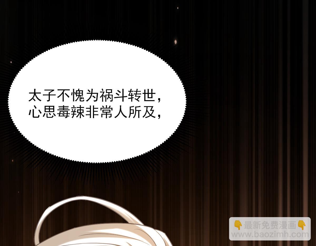 重生空間：大小姐不好惹 - 第417話 以後便是一家人(3/3) - 3