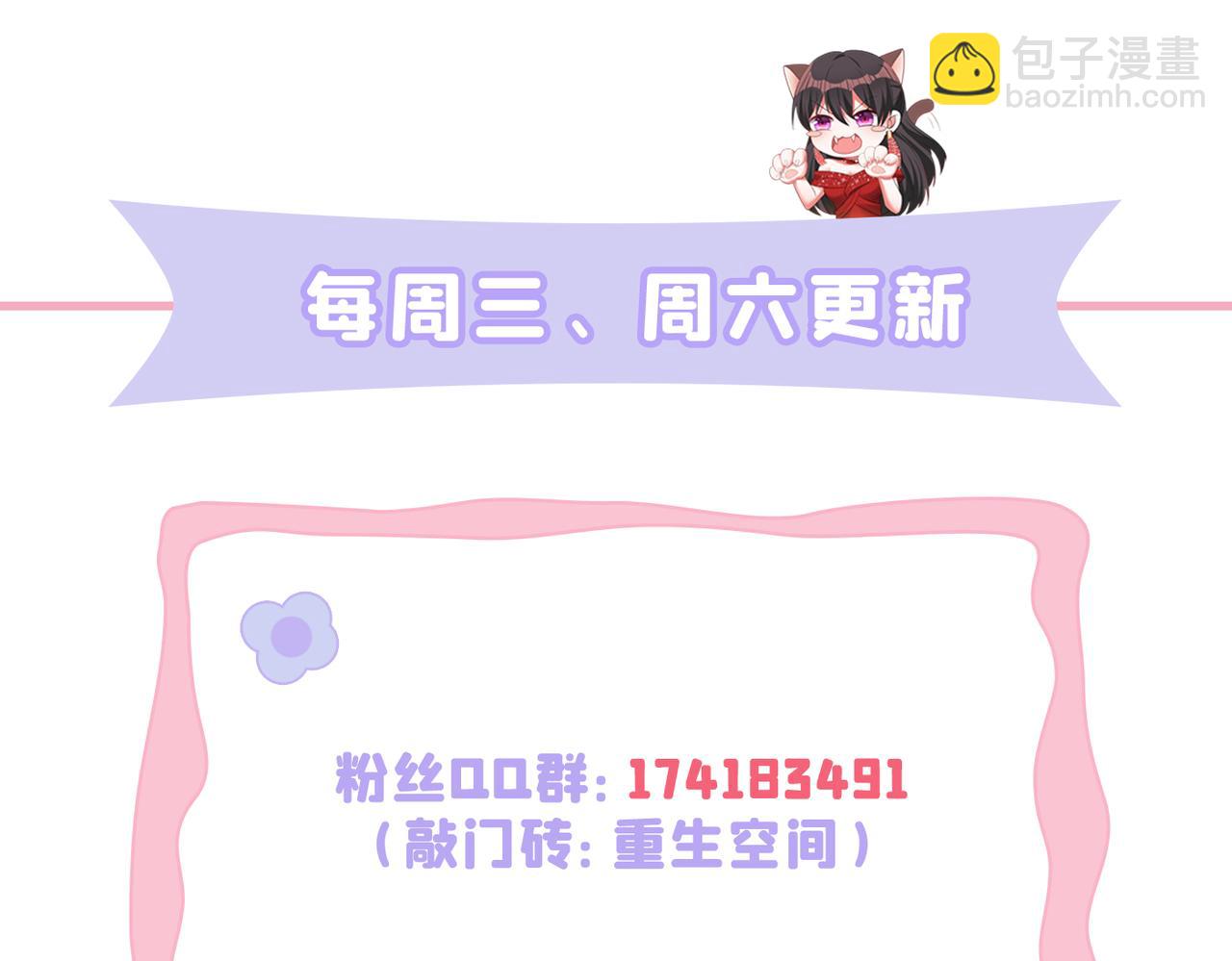 重生空間：大小姐不好惹 - 第417話 以後便是一家人(3/3) - 3