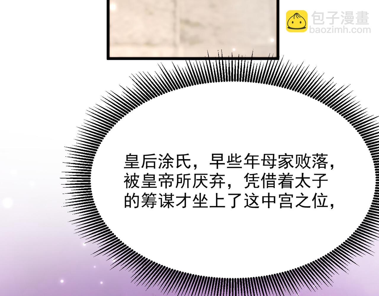 重生空間：大小姐不好惹 - 第417話 以後便是一家人(1/3) - 1