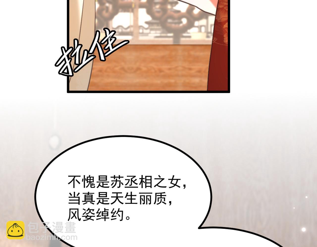 重生空間：大小姐不好惹 - 第417話 以後便是一家人(1/3) - 2