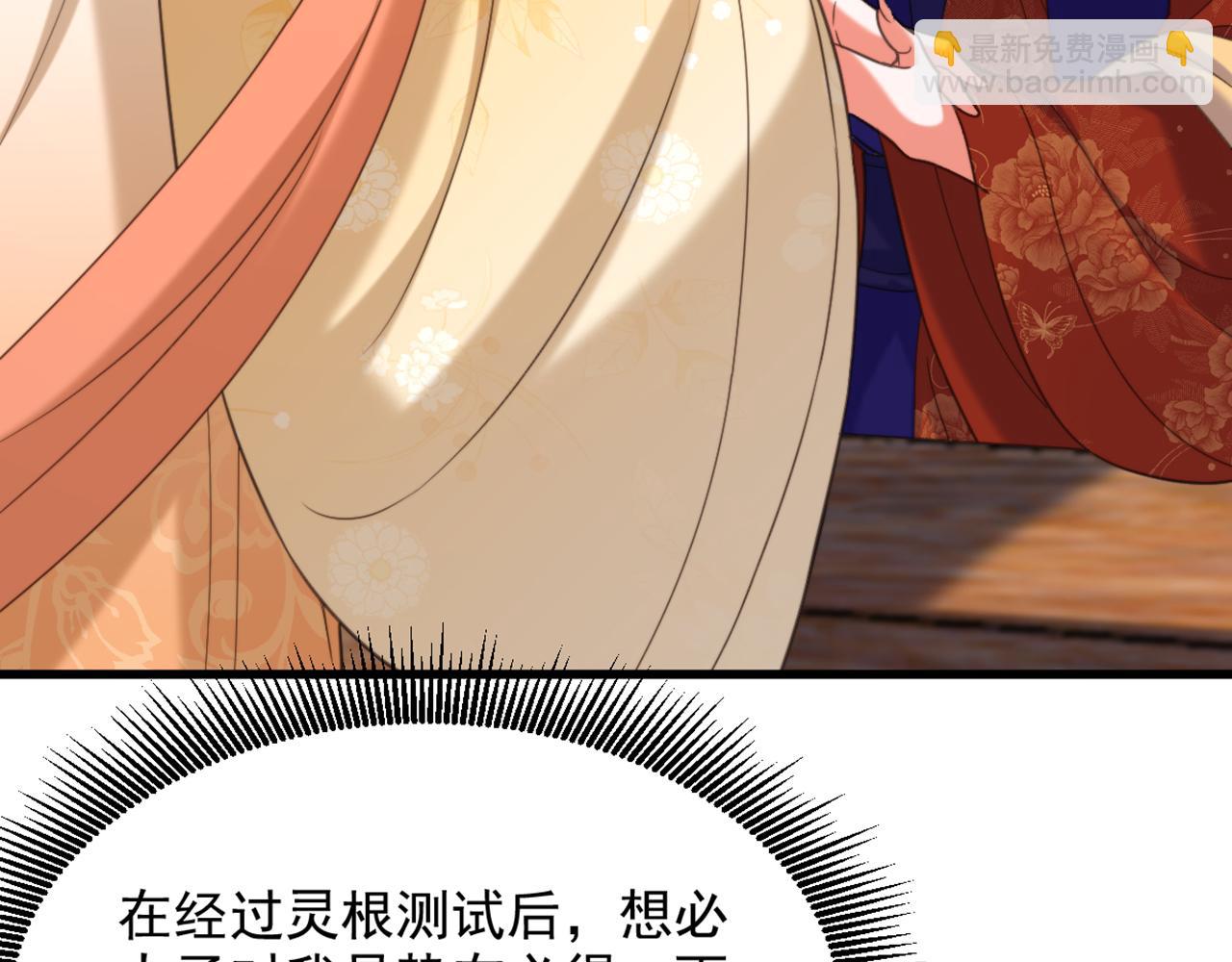 重生空間：大小姐不好惹 - 第417話 以後便是一家人(1/3) - 5