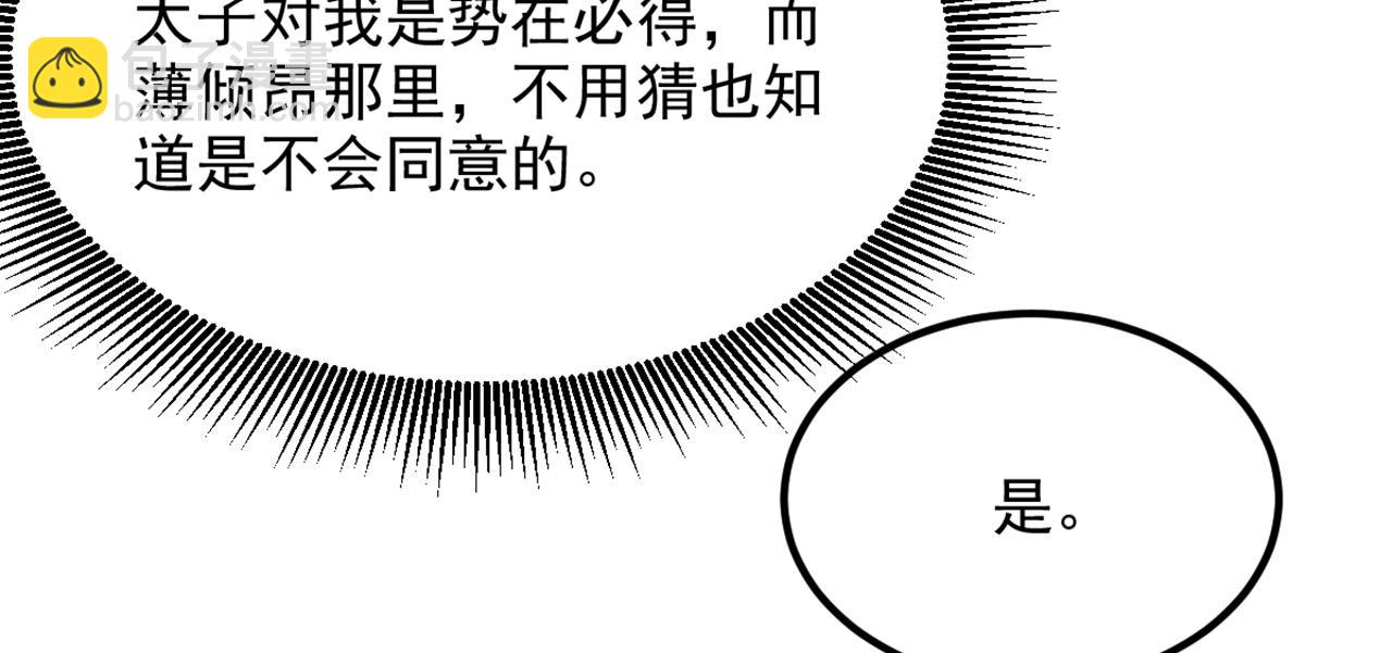 重生空間：大小姐不好惹 - 第417話 以後便是一家人(1/3) - 6