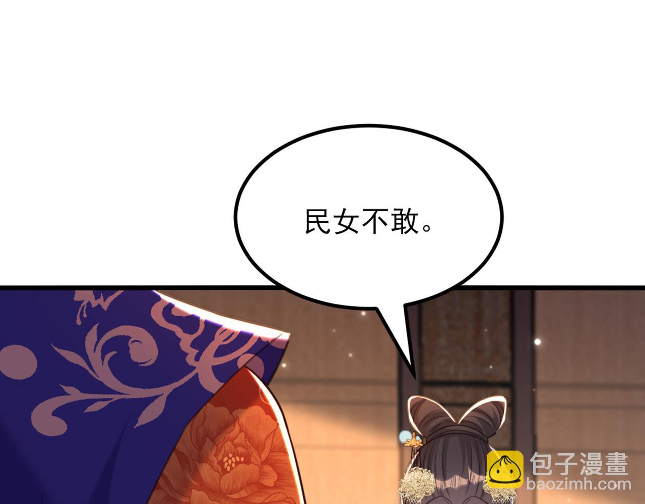 重生空間：大小姐不好惹 - 第417話 以後便是一家人(1/3) - 8