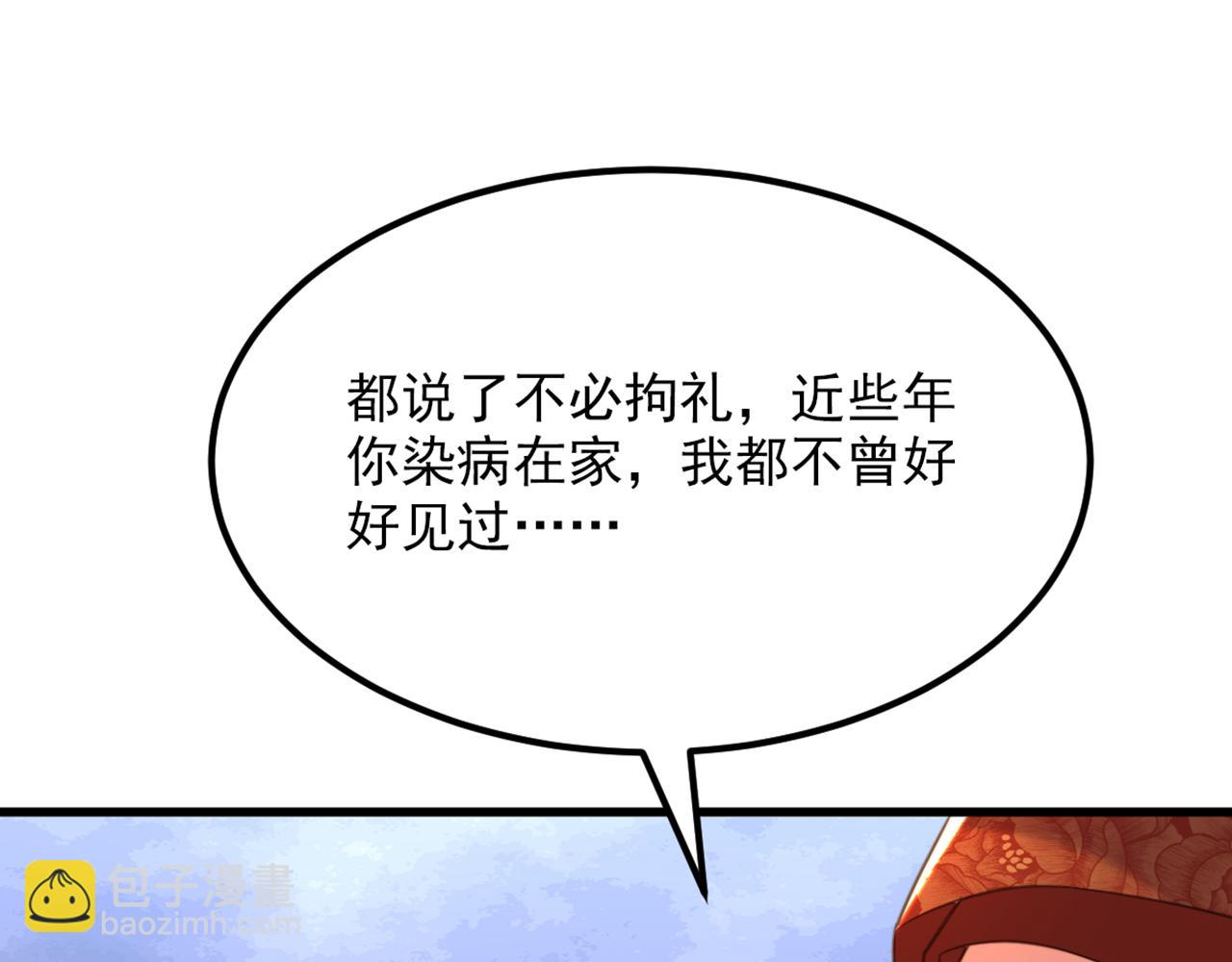 重生空間：大小姐不好惹 - 第417話 以後便是一家人(2/3) - 5