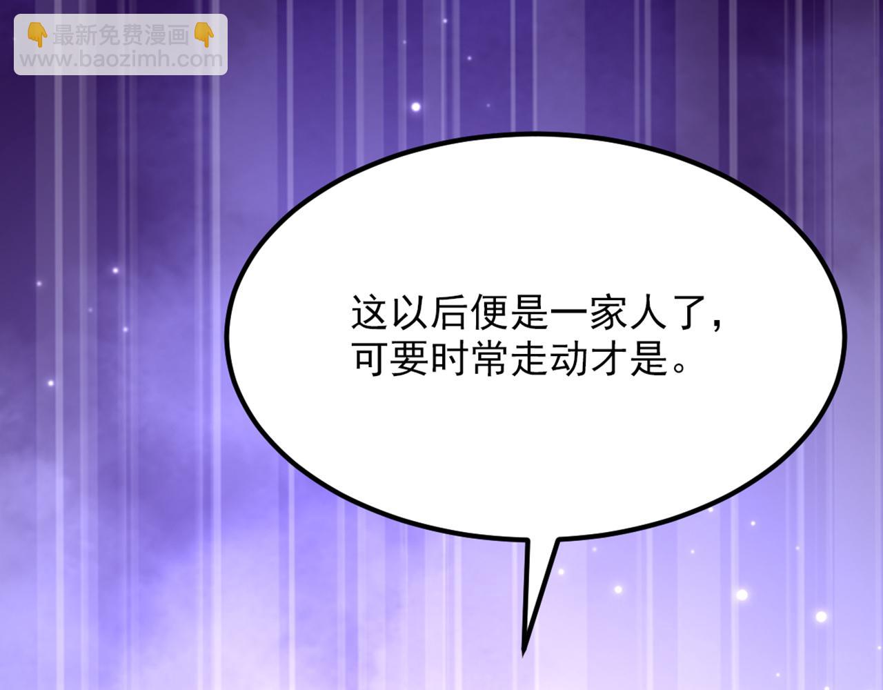 重生空間：大小姐不好惹 - 第417話 以後便是一家人(2/3) - 8