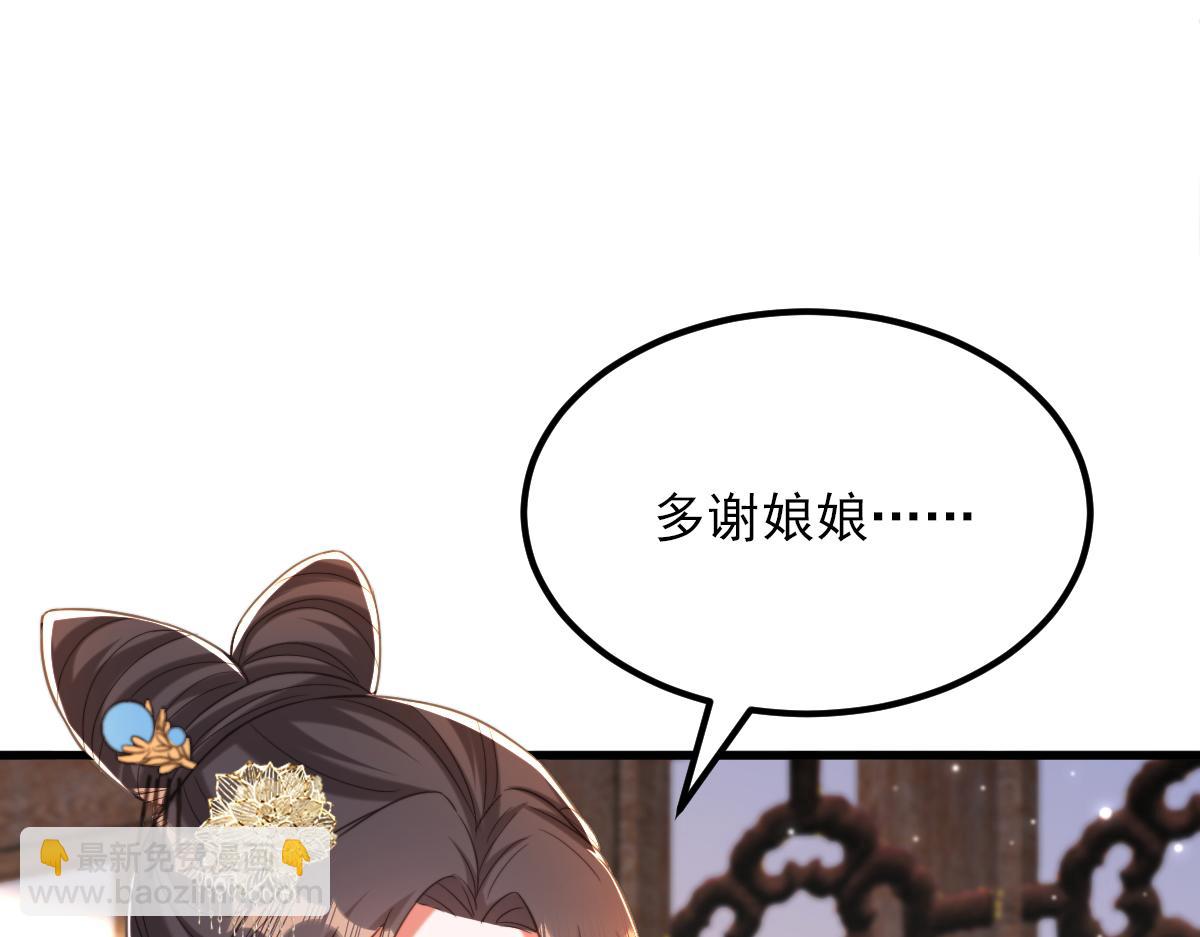 重生空間：大小姐不好惹 - 第417話 以後便是一家人(2/3) - 6