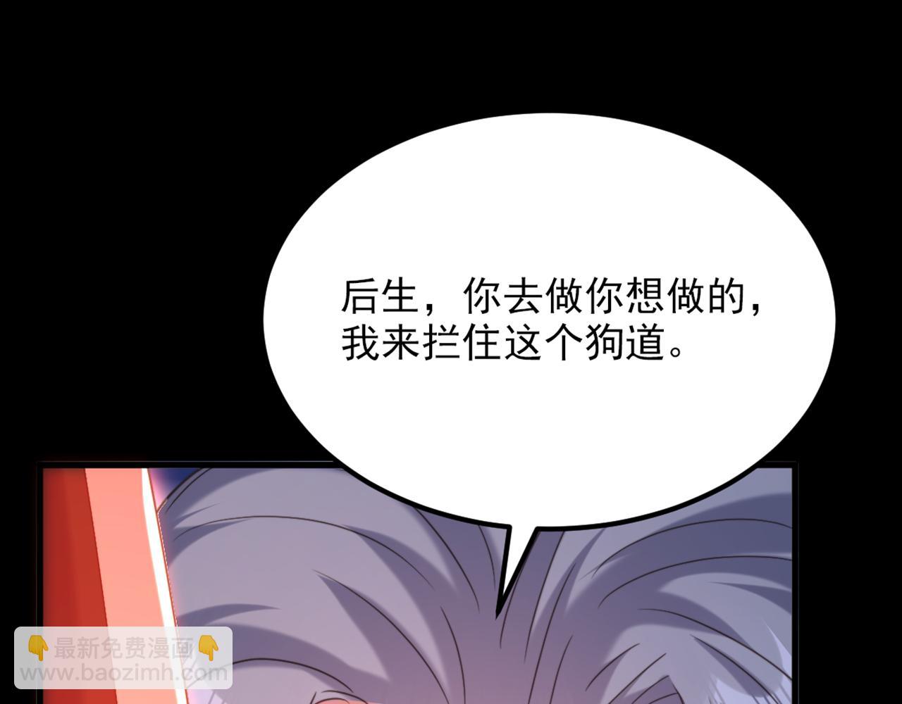 重生空間：大小姐不好惹 - 第419話 我必將你碎屍萬段！(3/3) - 2