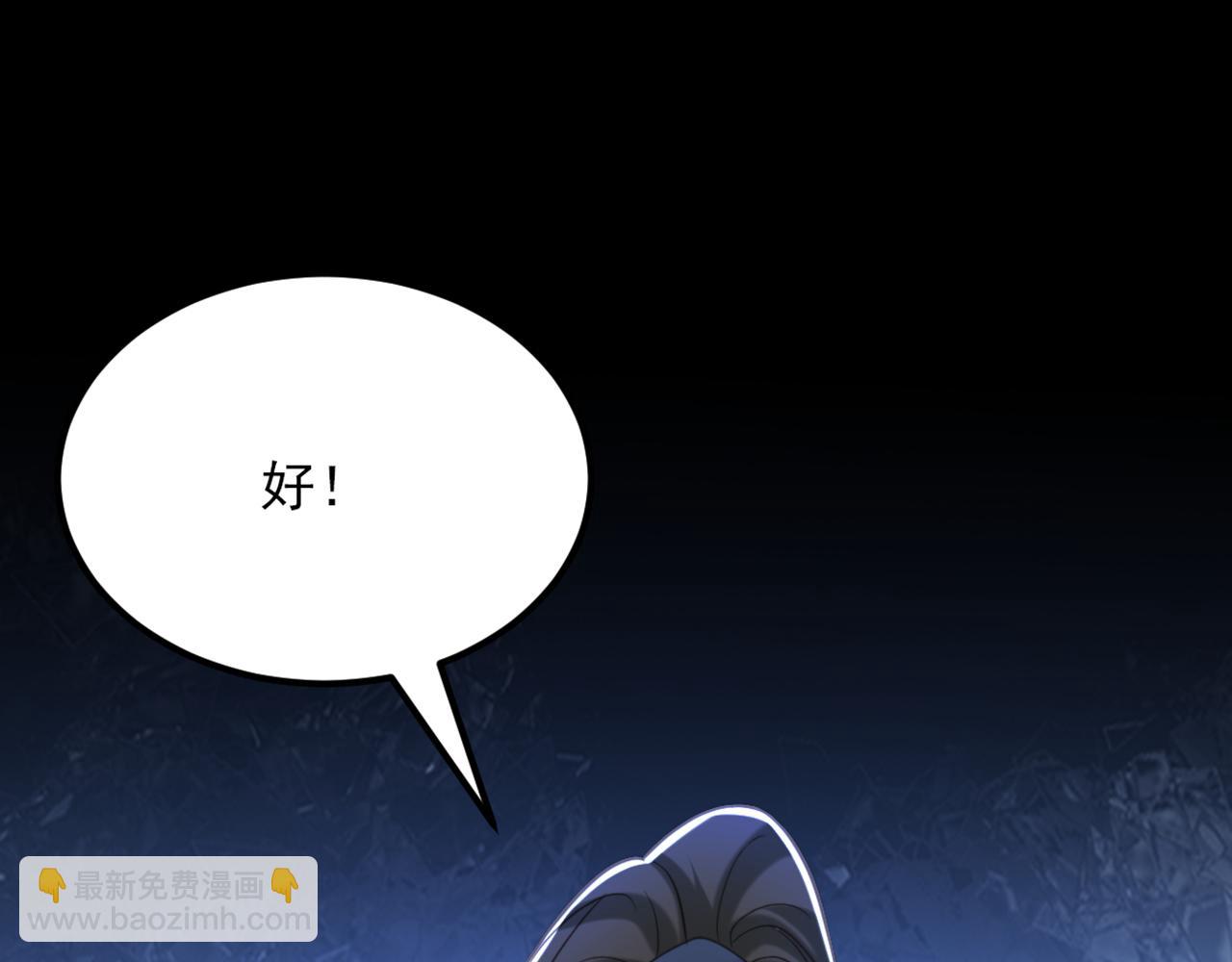 重生空間：大小姐不好惹 - 第419話 我必將你碎屍萬段！(3/3) - 5