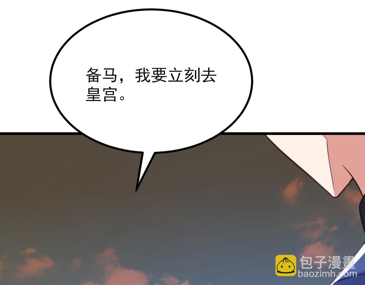 重生空間：大小姐不好惹 - 第419話 我必將你碎屍萬段！(3/3) - 3