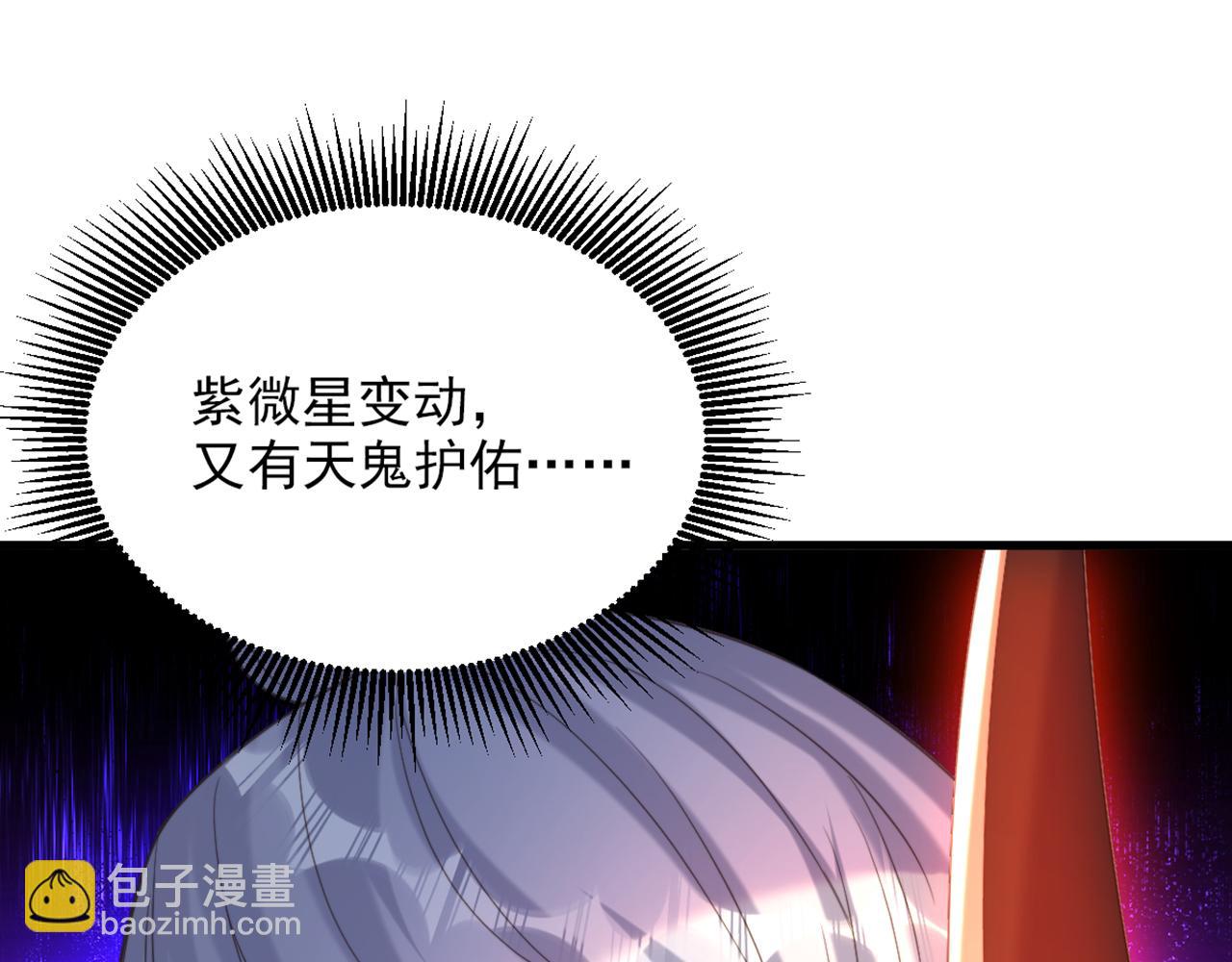 重生空間：大小姐不好惹 - 第419話 我必將你碎屍萬段！(3/3) - 4