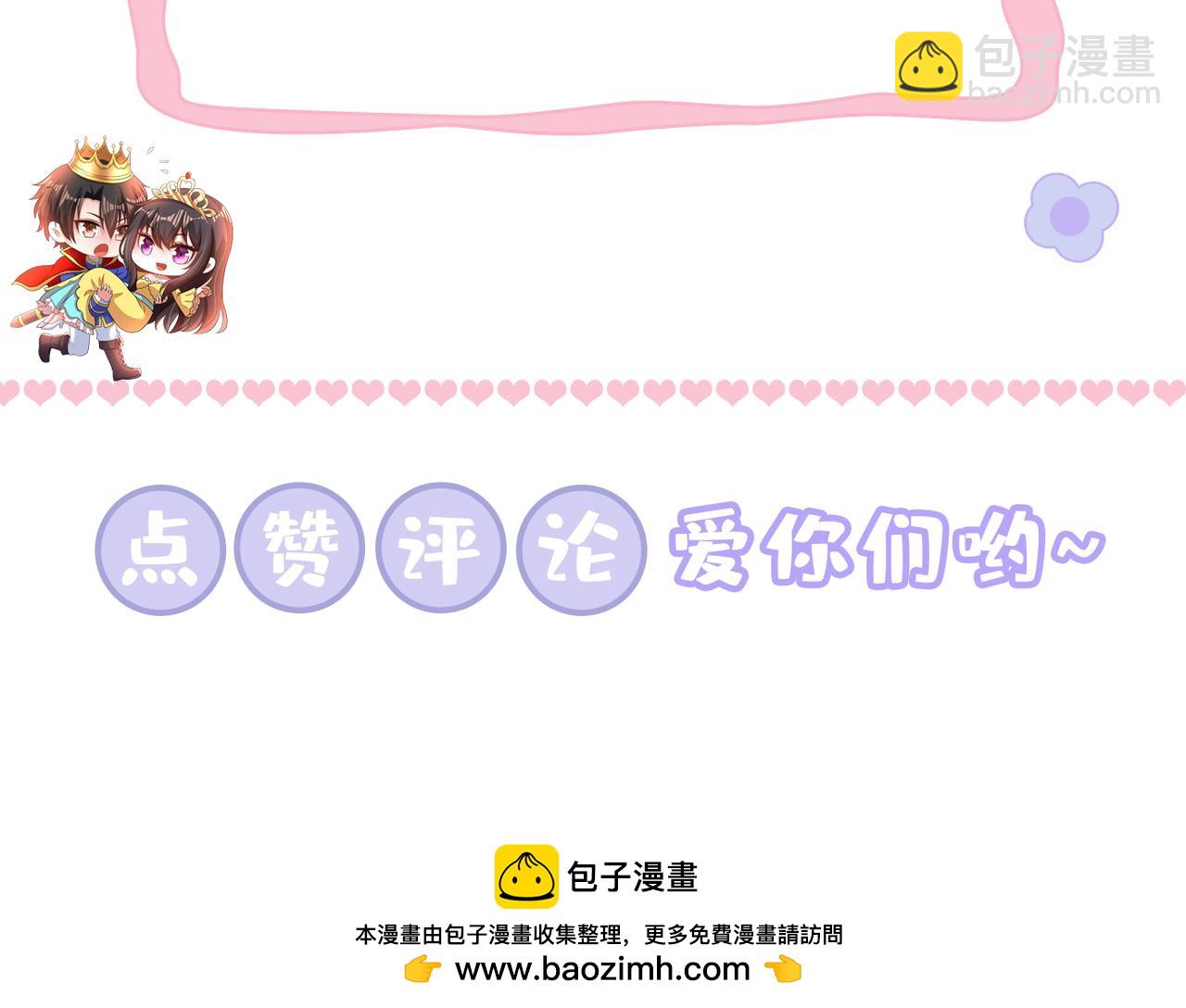 重生空間：大小姐不好惹 - 第419話 我必將你碎屍萬段！(3/3) - 2