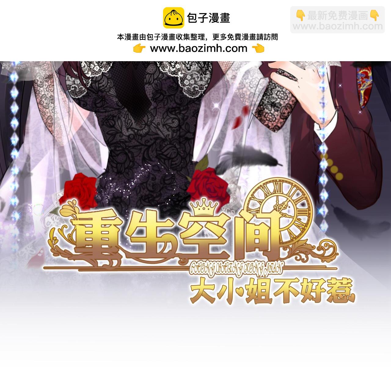 重生空間：大小姐不好惹 - 第419話 我必將你碎屍萬段！(1/3) - 2