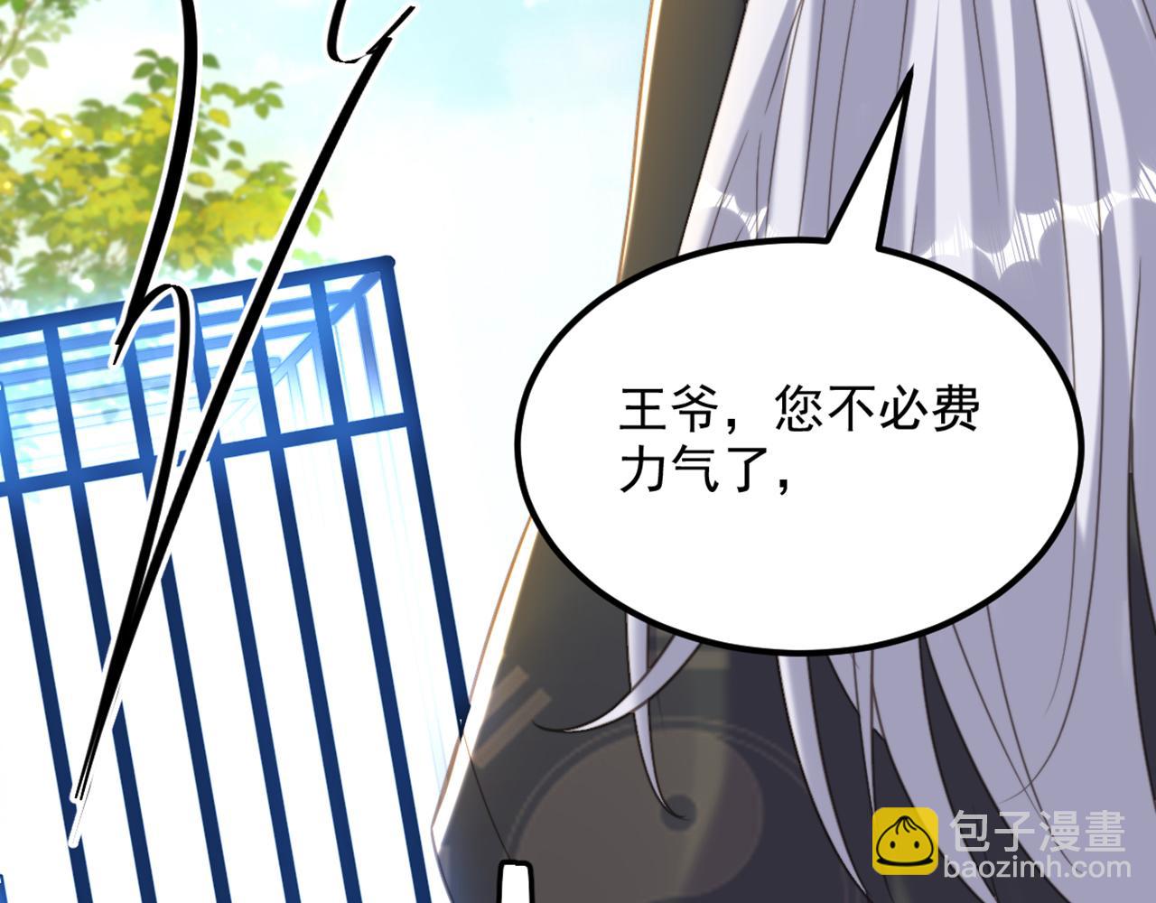 重生空間：大小姐不好惹 - 第419話 我必將你碎屍萬段！(1/3) - 4