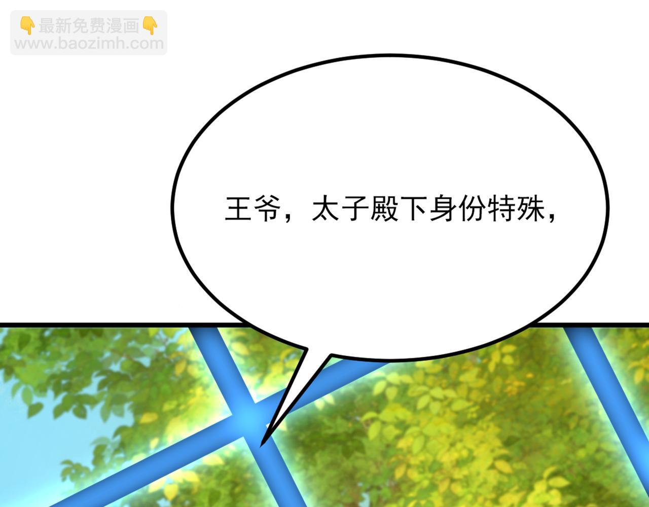 重生空間：大小姐不好惹 - 第419話 我必將你碎屍萬段！(1/3) - 5