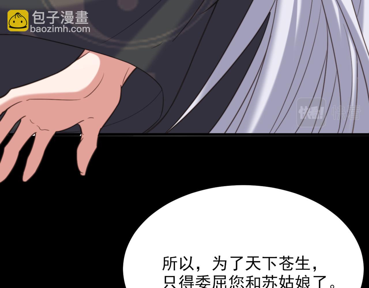 重生空間：大小姐不好惹 - 第419話 我必將你碎屍萬段！(1/3) - 1