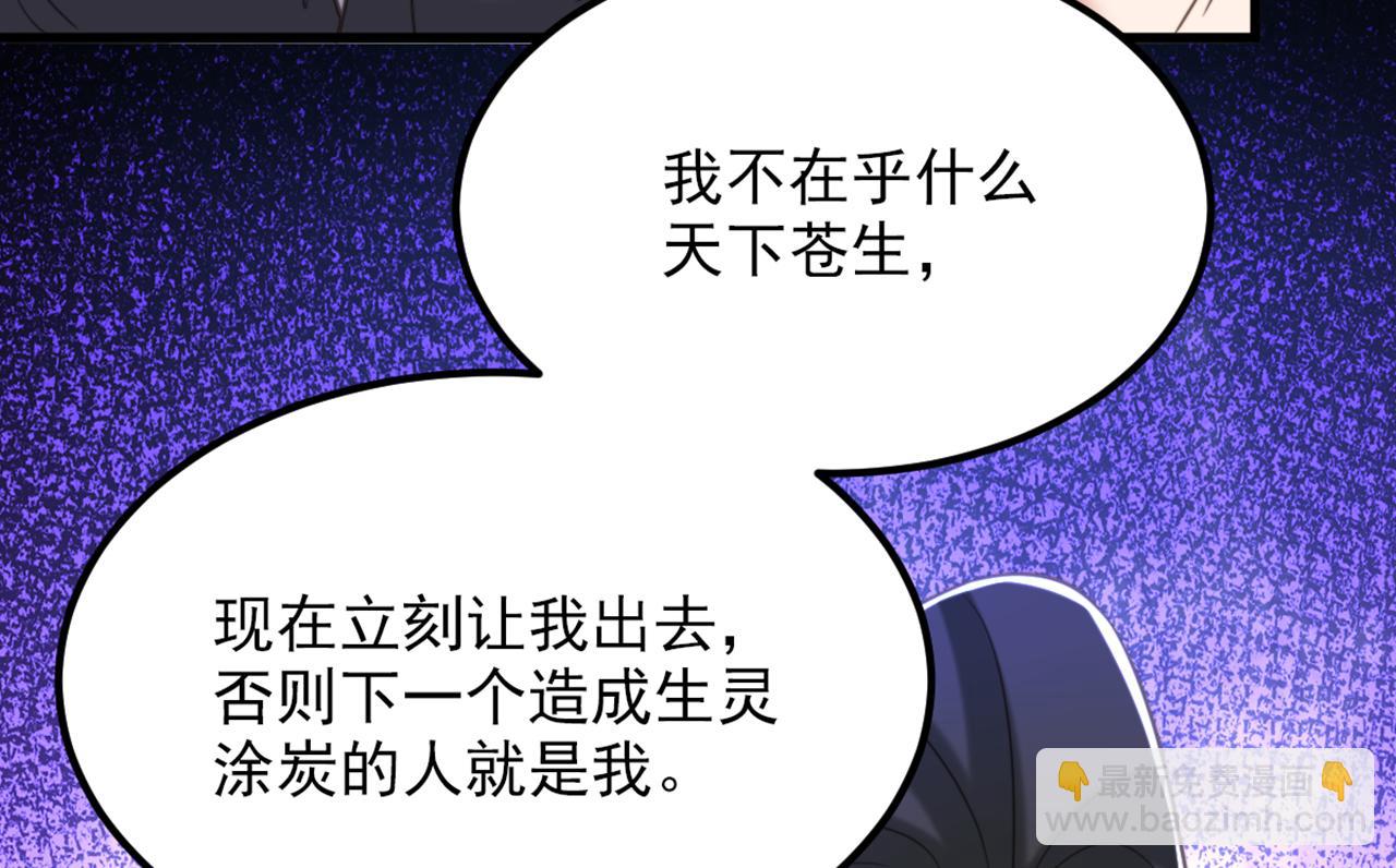 重生空間：大小姐不好惹 - 第419話 我必將你碎屍萬段！(1/3) - 5