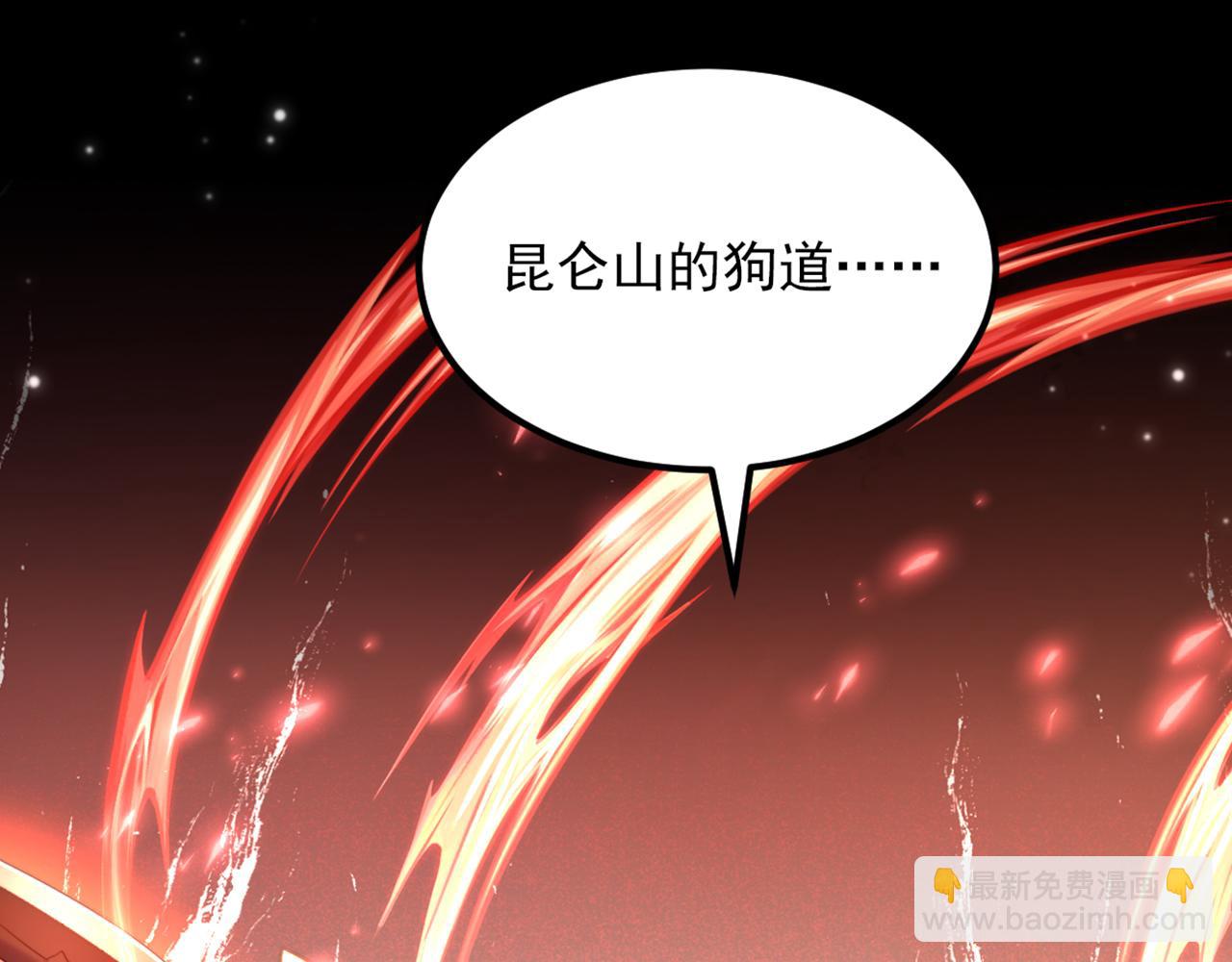 重生空間：大小姐不好惹 - 第419話 我必將你碎屍萬段！(2/3) - 4