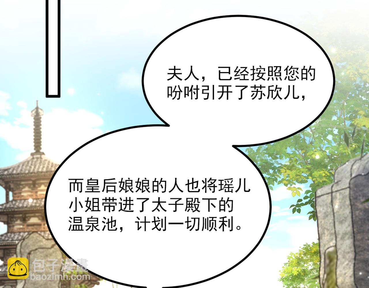 重生空間：大小姐不好惹 - 第421話 你沒事，真好…(3/3) - 6