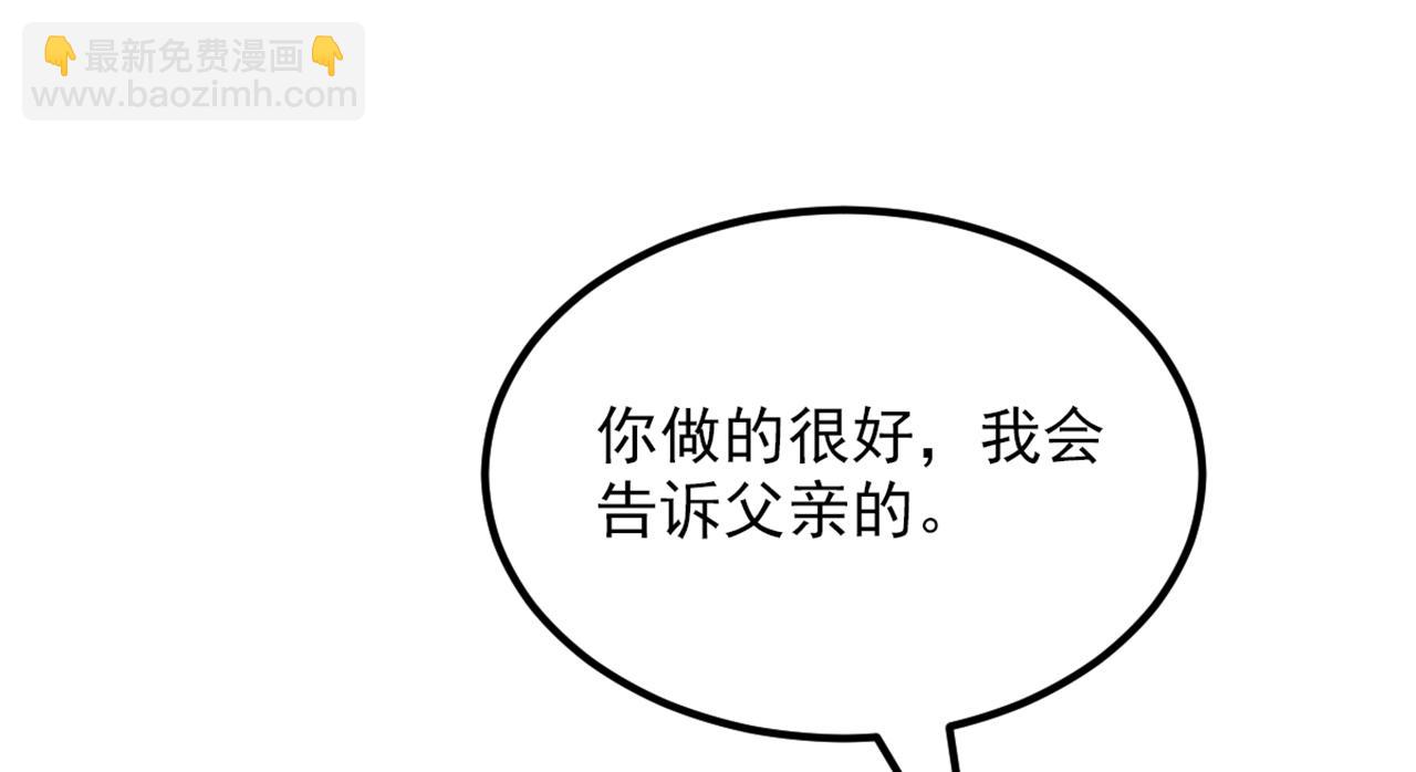 重生空間：大小姐不好惹 - 第421話 你沒事，真好…(3/3) - 1