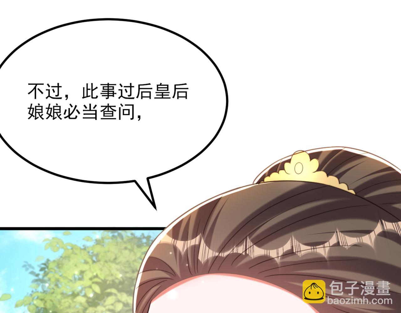 重生空間：大小姐不好惹 - 第421話 你沒事，真好…(3/3) - 5